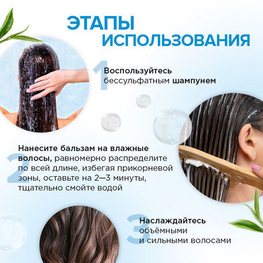 Бальзам для волос «Объём и укрепление волос», 400мл - Synergetic фото 14