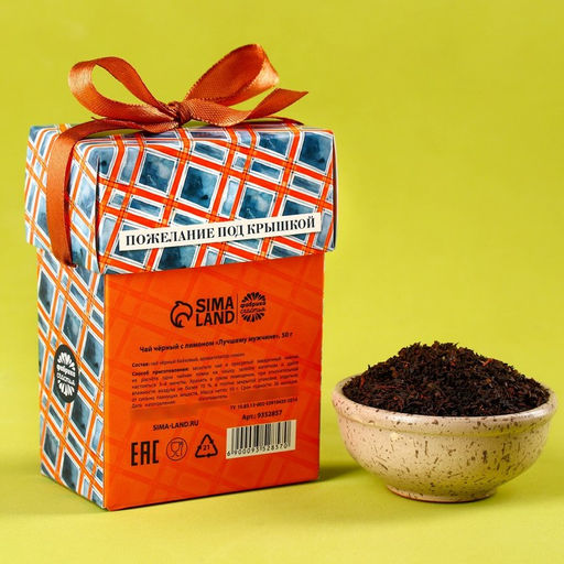 Подарочный чай Лучшему мужчине, вкус: лимон, 50 г. - Фабрика счастья фото 4