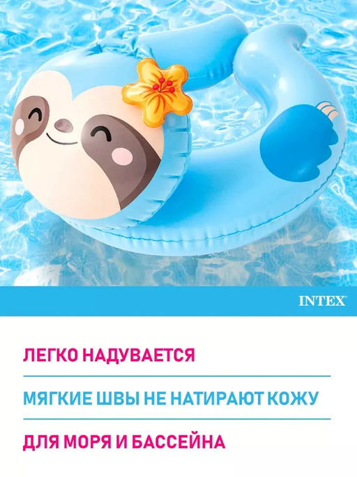 Надувной разъемный круг Животные, 3 вида, 3-6 лет INTEX  фото 5