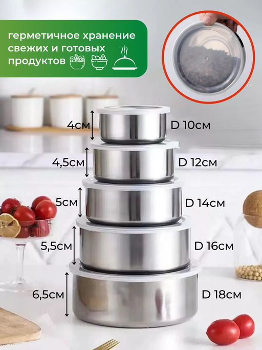 60301 набор контейнеров с крышками, 5шт.