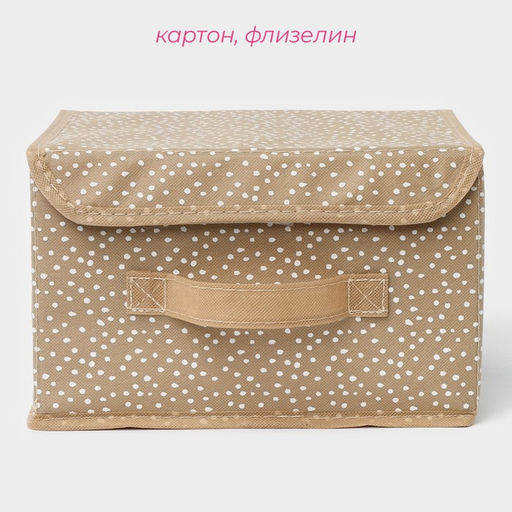 Короб для хранения Доляна Points, 262016 см, бежевый  фото 2