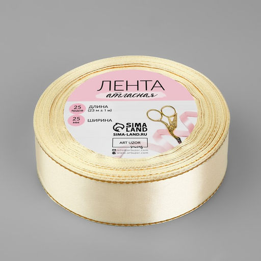 Цена за 2 шт. Лента атласная, с золотым люрексом, 25 мм, 23±1 м, светло-бежевая №008