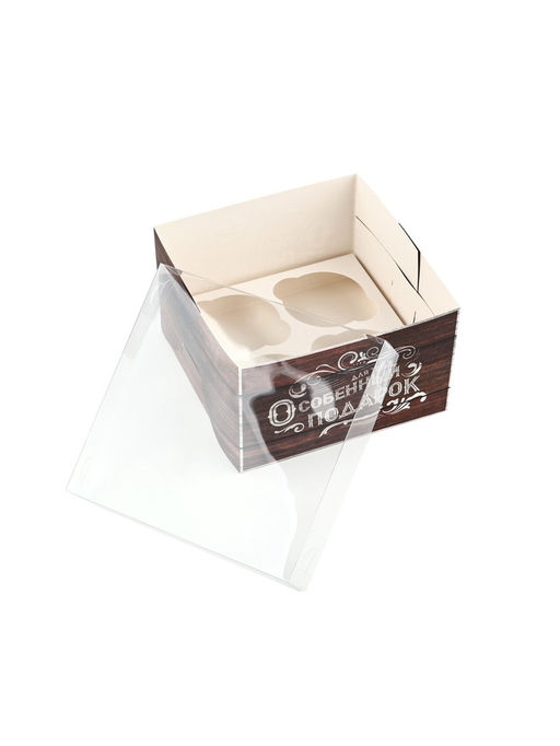 Цена за 5 шт. Коробка для капкейков, кондитерская упаковка, 4 ячейки «Для тебя особенный подарок», 16×16×10 см