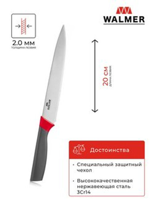 Нож разделочный для мяса Walmer Shell 20см с чехлом, цвет черный  фото 7