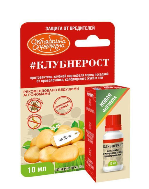 Клубнерост, Имидор Про КС, 10 мл