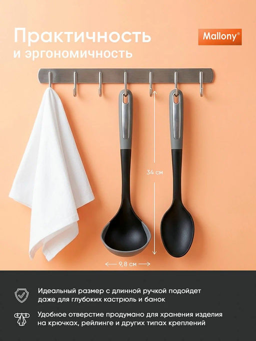 Половник CHEF с двумя носиками для слива из нейлона с силиконовым краем арт.108328 /MALLONY/  фото 3