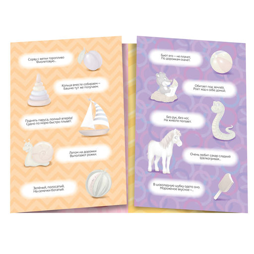 Наклейки многоразовые Загадки - Буква-ленд фото 4