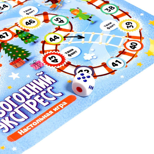 Настольная игра Новогодний экспресс, 2-6 игроков, 5+