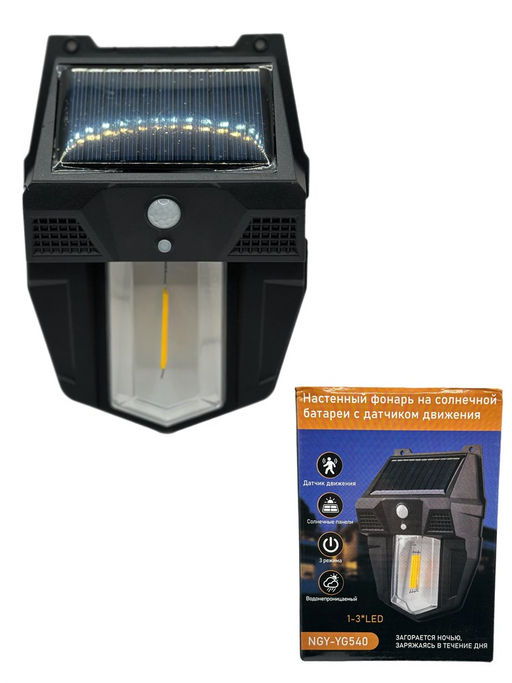 Фонарь настенный (NgY-Yg 540): солн. батарея и датчик движения, водонепроницаемый, авт. вкл-ся в темноте; 3 режима