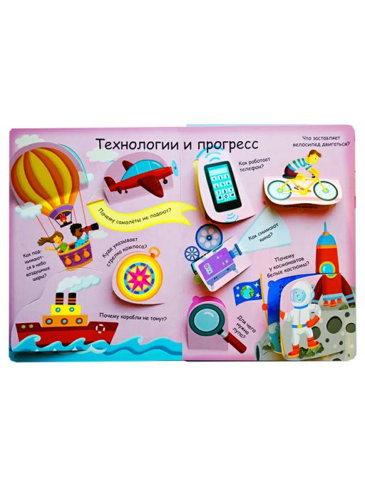 Волшебные окошки. Как все устроено? - Робинс фото 2