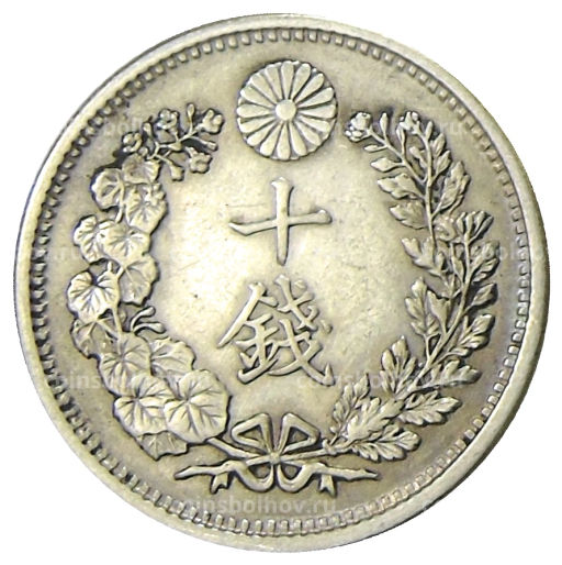 Монета 10 сен 1905 года Япония