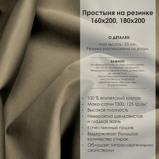 Простыня на резинке Brauny Магия шелка - Balimena фото 3