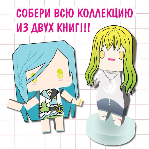 Набор бумажных фигурок Аниме, А4, 2 шт. по 36 стр. - Буква-ленд фото 2