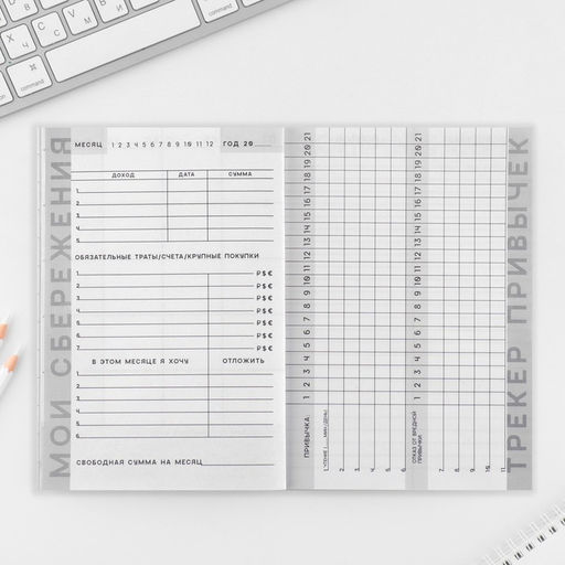 Планер интерактивный А5, 92 л. Мягкая обложка «Следуй за своей звездой»