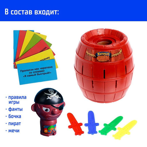 Настольная игра с фантами Хитрый Джек, дорожная версия - Лас играс kids фото 3