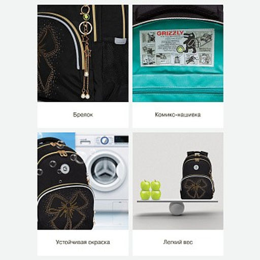 RG-460-5 Рюкзак школьный - Grizzly фото 22