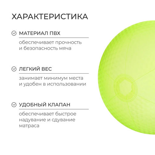 Мяч надувной «На волне», d=30 см