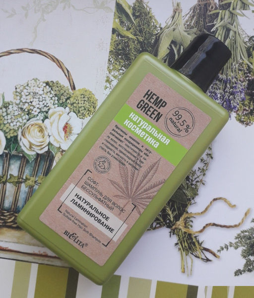 Натуральная косметика Софт-шампунь для волос бессульфатный "Натуральное ламинирование", 255 мл