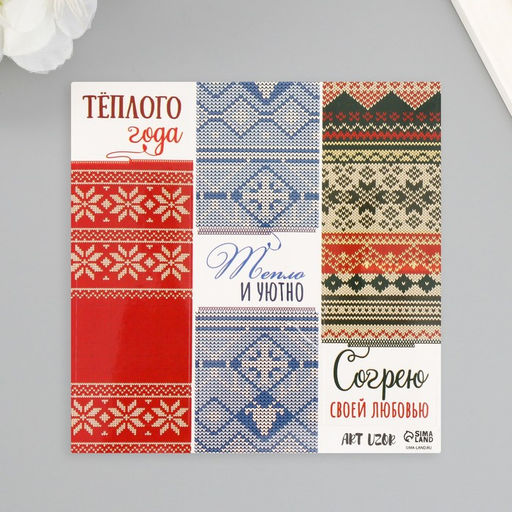 Цена за 10; шт. Наклейка бумага Вязаный новогодний свитер, 3?9 см, лист 10?10 см