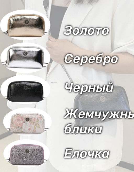 Сумка женская Lanotti 6006