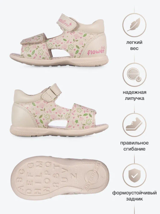SO-359(90) Сандалии цвет молочные цветы - Bottilini фото 2