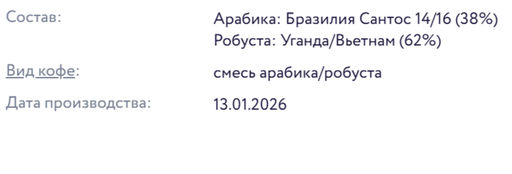 Капсулы Девятый вал - Torrefacto фото 4