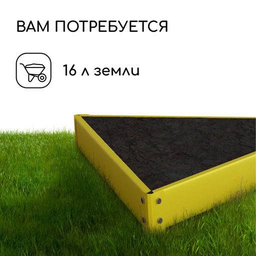 Клумба оцинкованная, 50×15 см, жёлтая, «Терция», Greengo