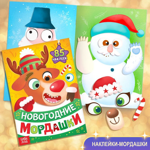 Подарок на Новый год для детей «Большой новогодний подарочный набор» БУКВА-ЛЕНД, 12 книг + 2 бонуса: письмо и пазл 54 элемента