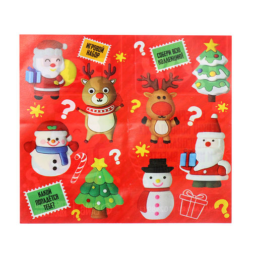 Игрушка - сюрприз Funny box «Новогодний сюрприз», детский брелок, наклейки