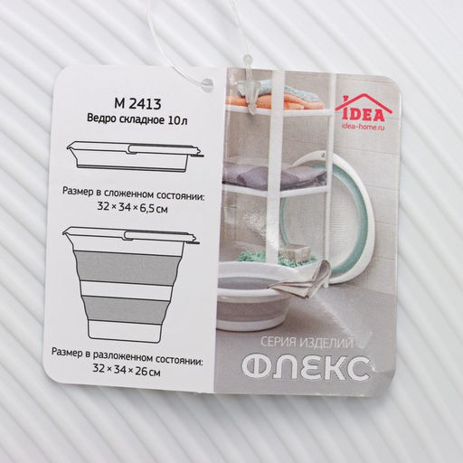 Таз складной «Флекс», 5.5 л, 32.5×33×4.5 см, морская волна