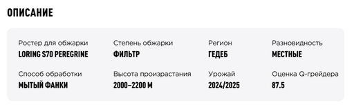 Дрип-пакеты Эфиопия Мукера Ист - Tasty coffee фото 2