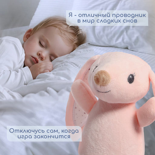 Музыкальная неваляшка-ночник Сказочные сны: Зайчик, русская озвучка, световые эффекты - Zabiaka фото 4
