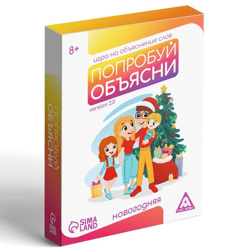 Новогодняя настольная игра Новый год: Попробуй объясни, 50 карт, 8+