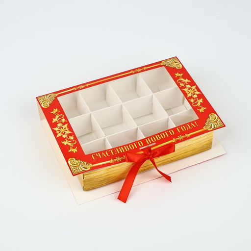 Цена за 5 шт. Коробка под 12 конфет новогодняя с ячейками «Дедушка Мороз» 18.5×13.5×3.5 см