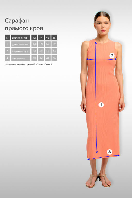 Арт. 8402/1 Сарафан женский 42-48 (4 шт) Цвет:лососевый - Калинка фото 7