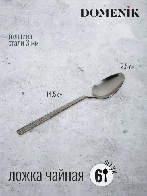 Набор столовых приборов ROCK BLACK 24 предмета