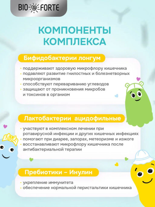 УльтраБиотик Кидс BioForte таблетки жевательные 20 шт