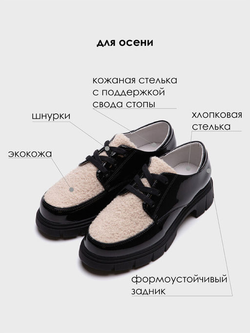 PlayToday / Полуботинки для девочки