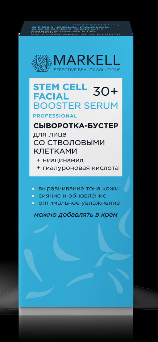 Markell PROFESSIONAL Сыворотка-бустер для лица со стволовыми клетками 30+ 30мл