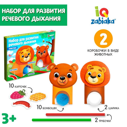 Набор для развития речевого дыхания Животные