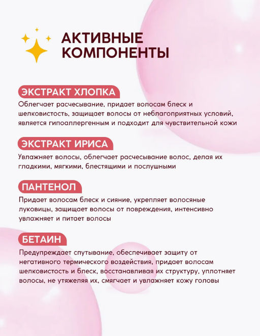 Детский спрей для волос Коса-краса 250 мл - Meela meelo фото 2