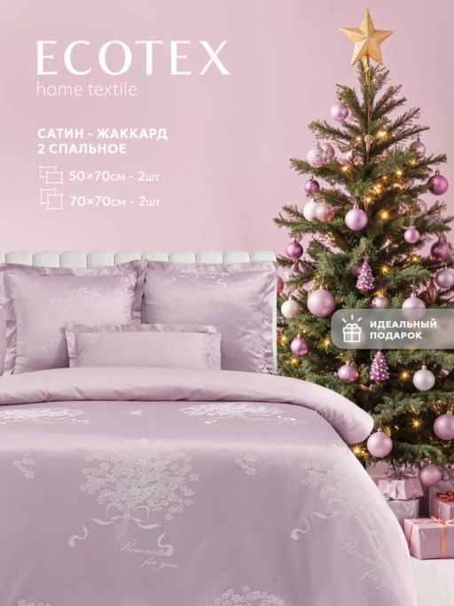 Постельное белье Мануэль 2сп Max + 4 наволочки