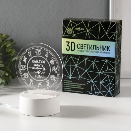 Светильник 3D RISALUX Каждую минуту люблю тебя, LED-ночник, RGB, от сети
