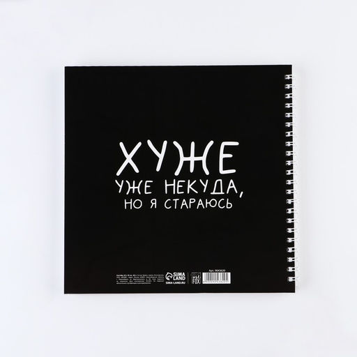 Скетчбук на гребне Черный, 20х20см, 40 листов - Artfox фото 6