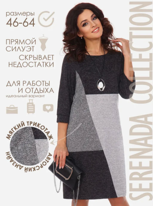 Платье Элоиза (46-64) - Serenada фото 11