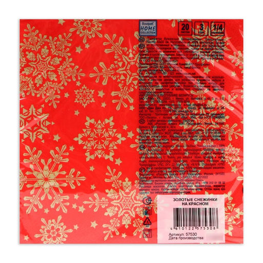 Цена за 2 шт. Салфетки новогодние бумажные Home Classic Золотые снежинки на красном, 3 слоя, 33?33 см, 20 шт.