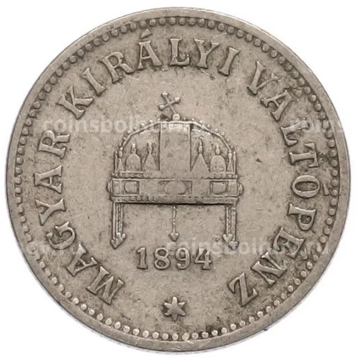 Монета 10 филлеров 1894 года Венгрия