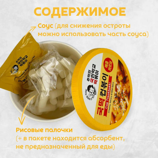 COOK-TOK Токпокки с острым соусом Карбонара (рисовые палочки с соусом) 140 г.  фото 5