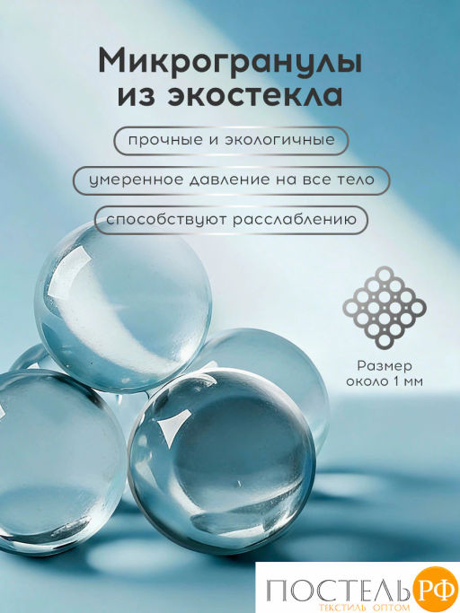 Одеяло утяжеленное MEDSLEEP БАЛАНС СНА гол нейлон/микробамбук/микровол/стекл.гранулы, 9 кг  фото 5
