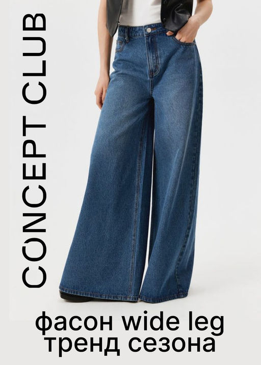 Брюки джинсовые жен. Visberg_wide leg холодный синий